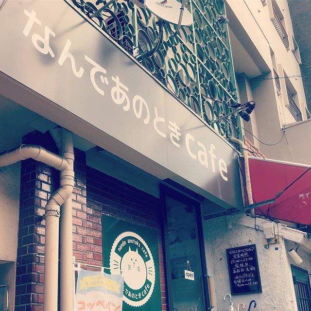これがなんであのときcafeの外観です