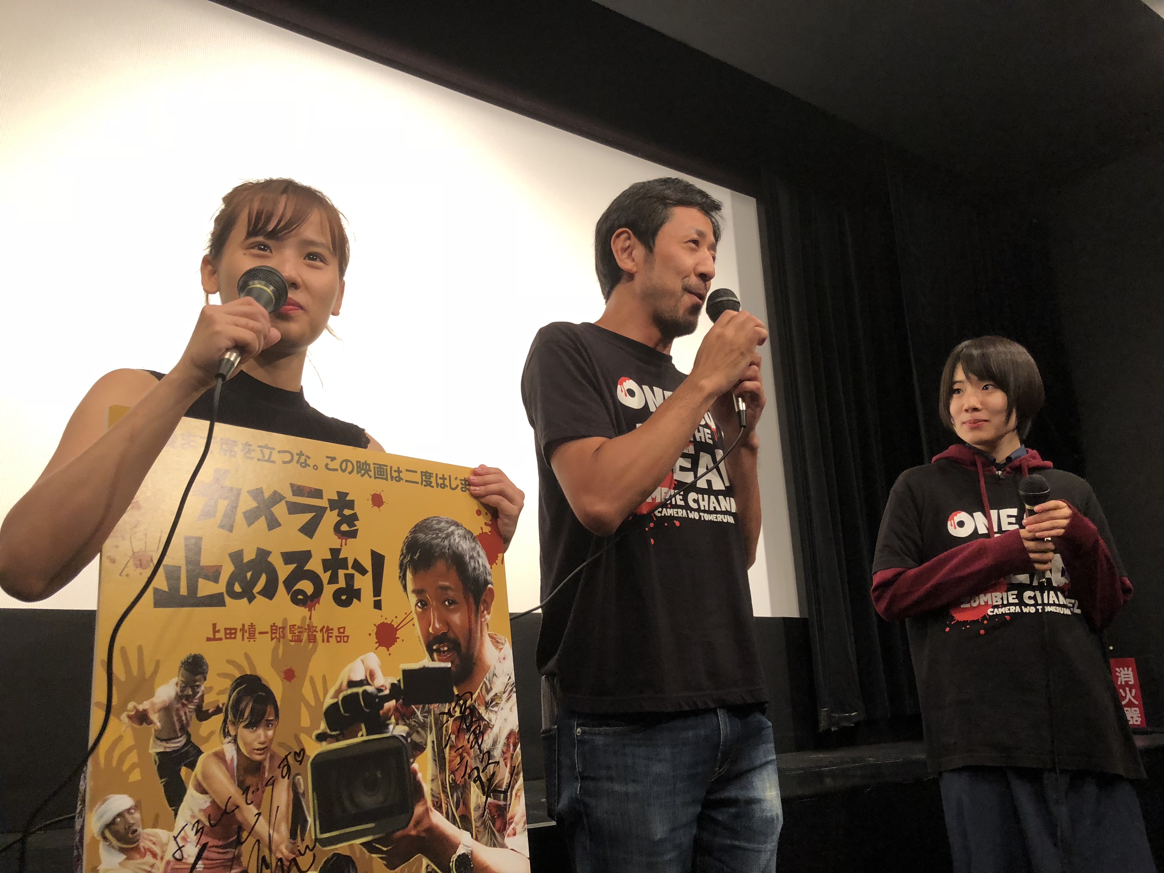 秋山ゆずきさん、濱津隆之さん、真魚さん