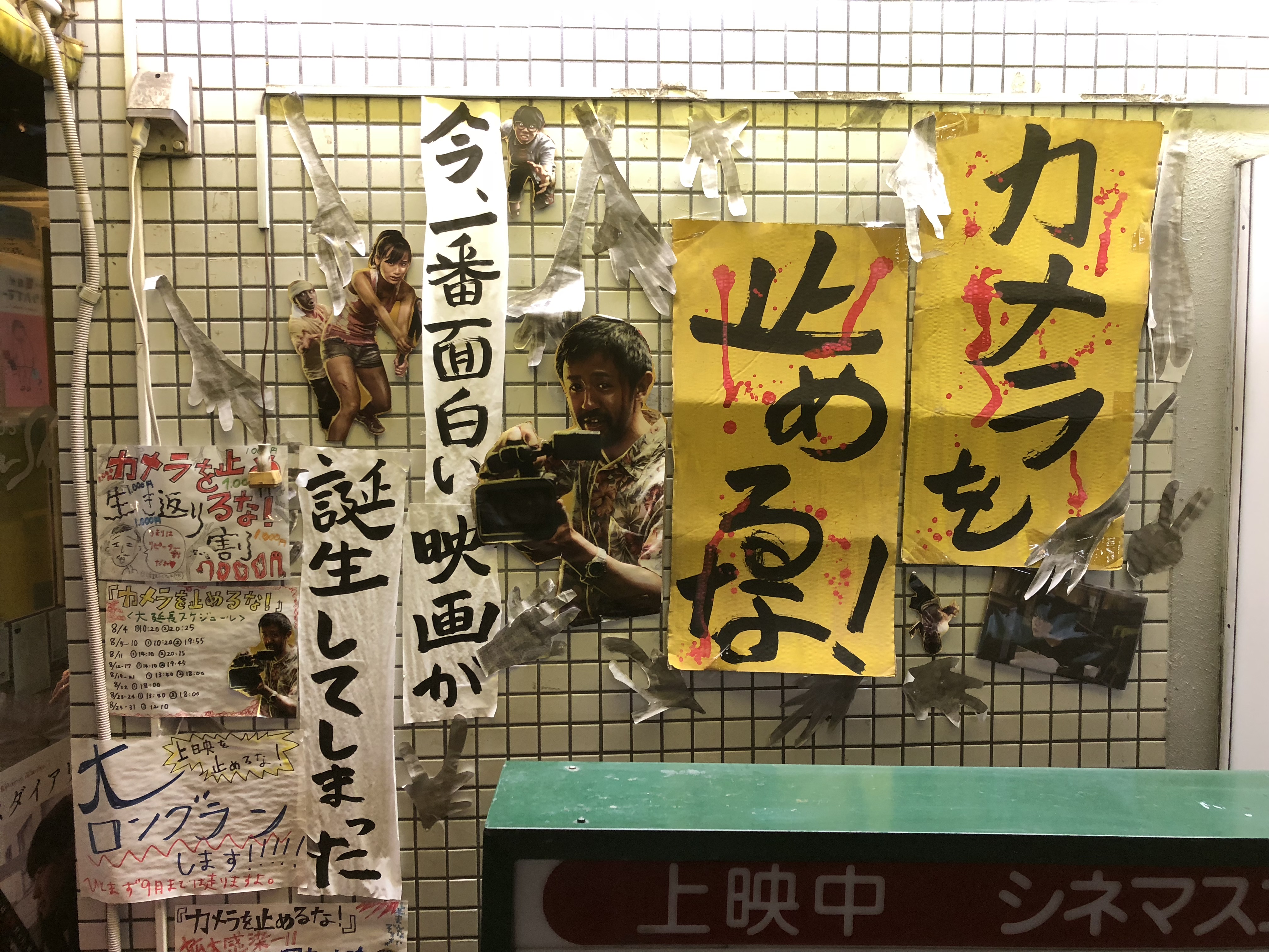 生き返り割