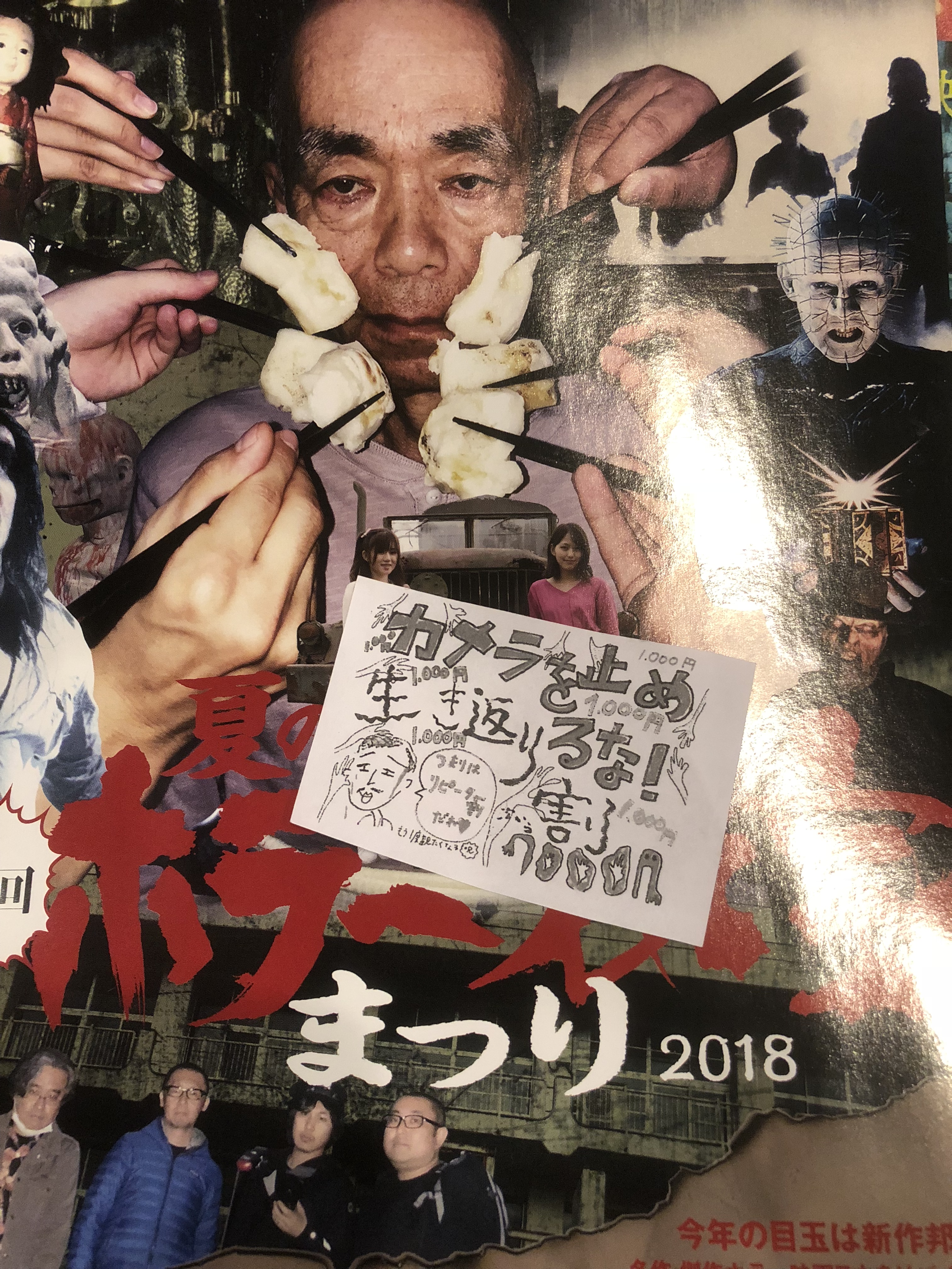 また生き返り割もらった
