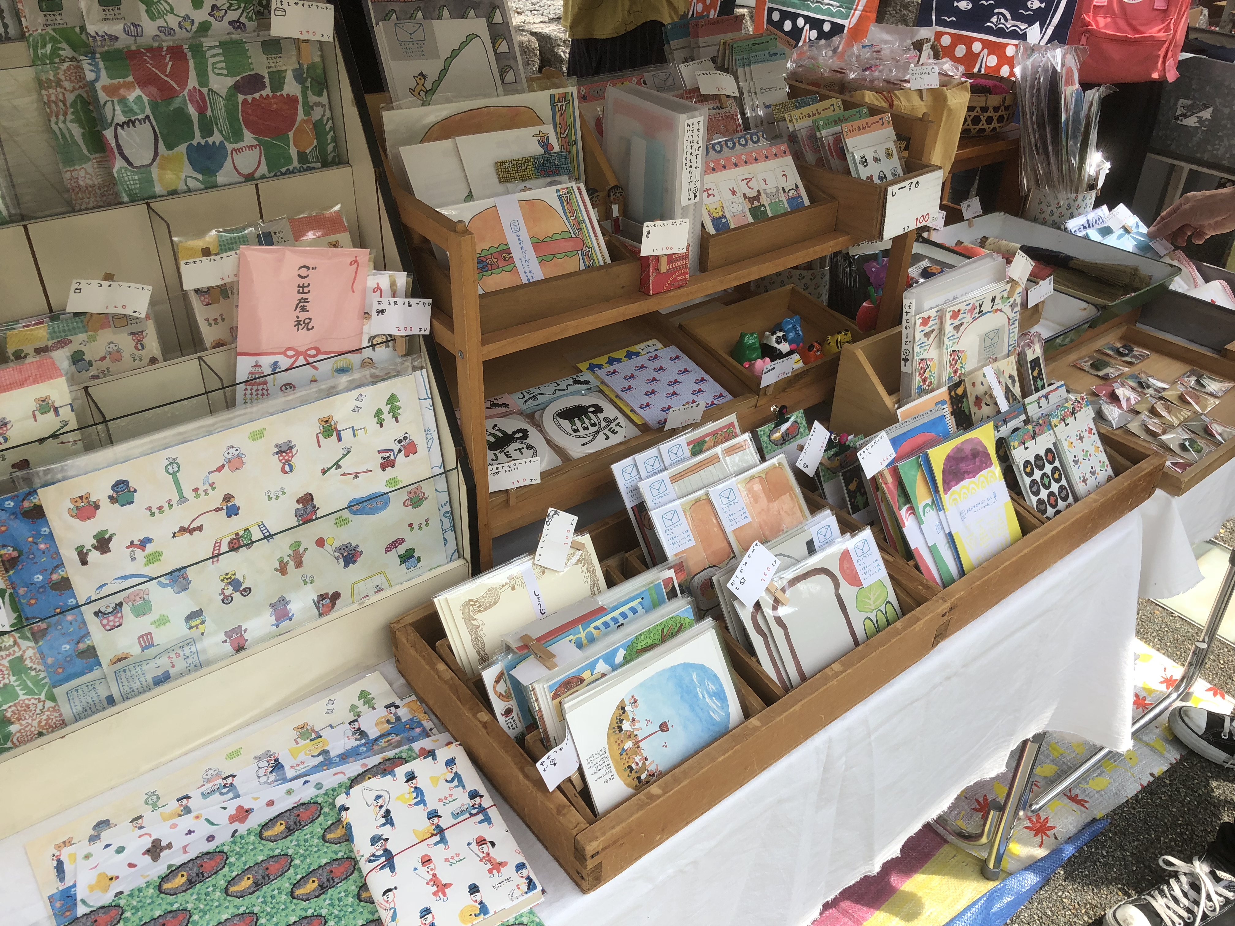 ひらめぐ商店