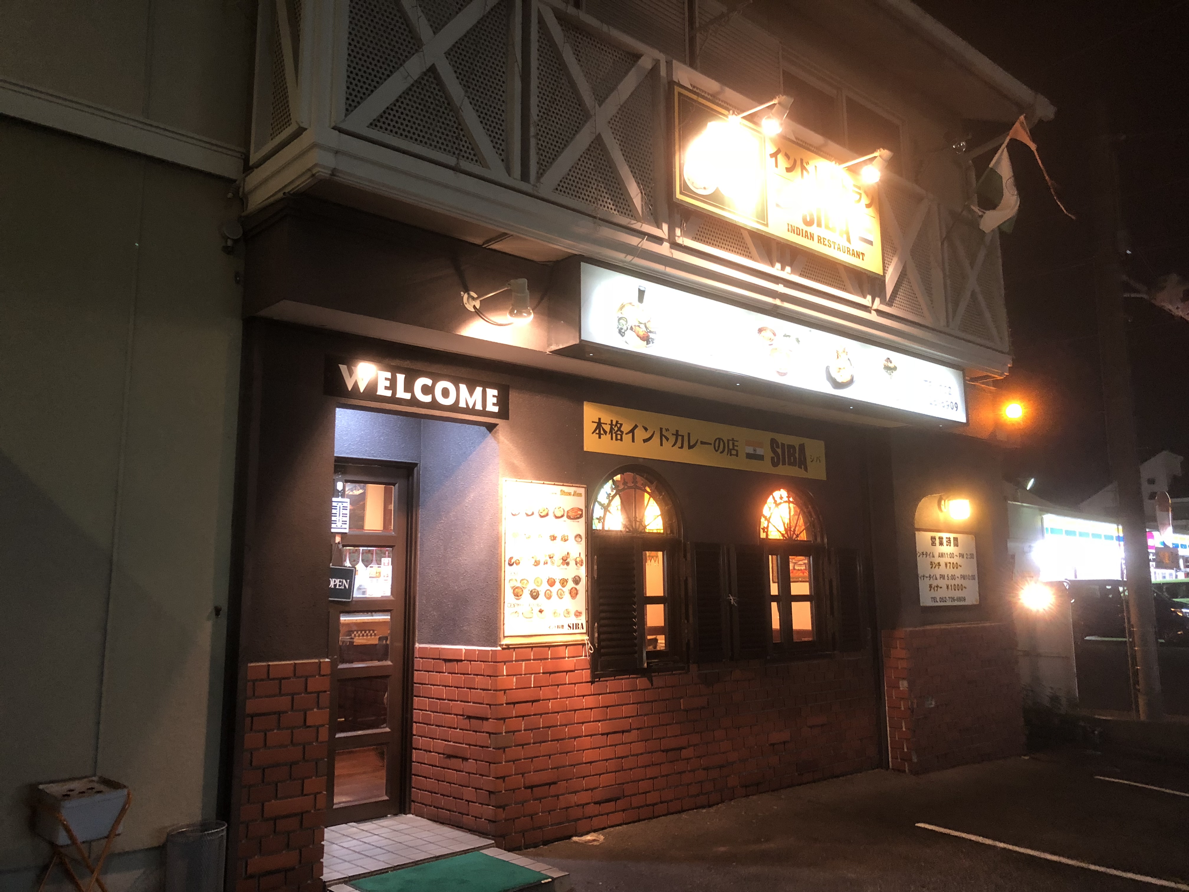 本格インドカレーの店 SIBA