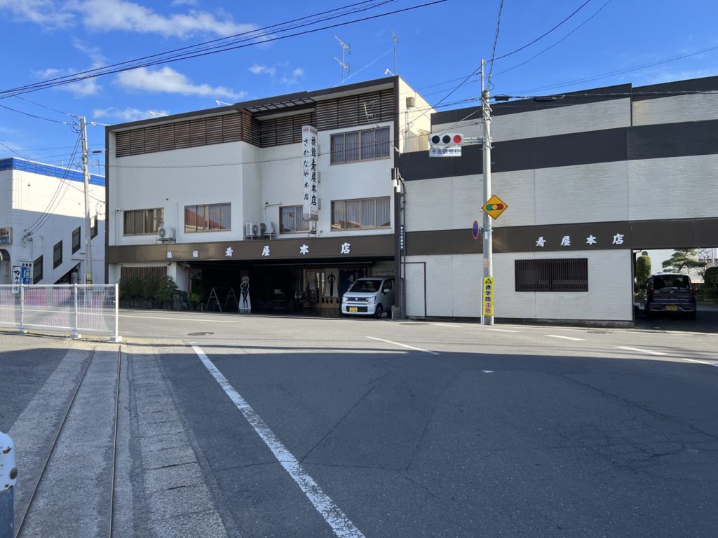 旅館 肴屋本店