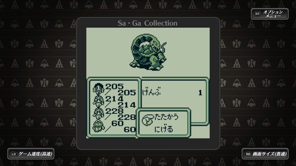 サガ１のげんぶまで攻略しました